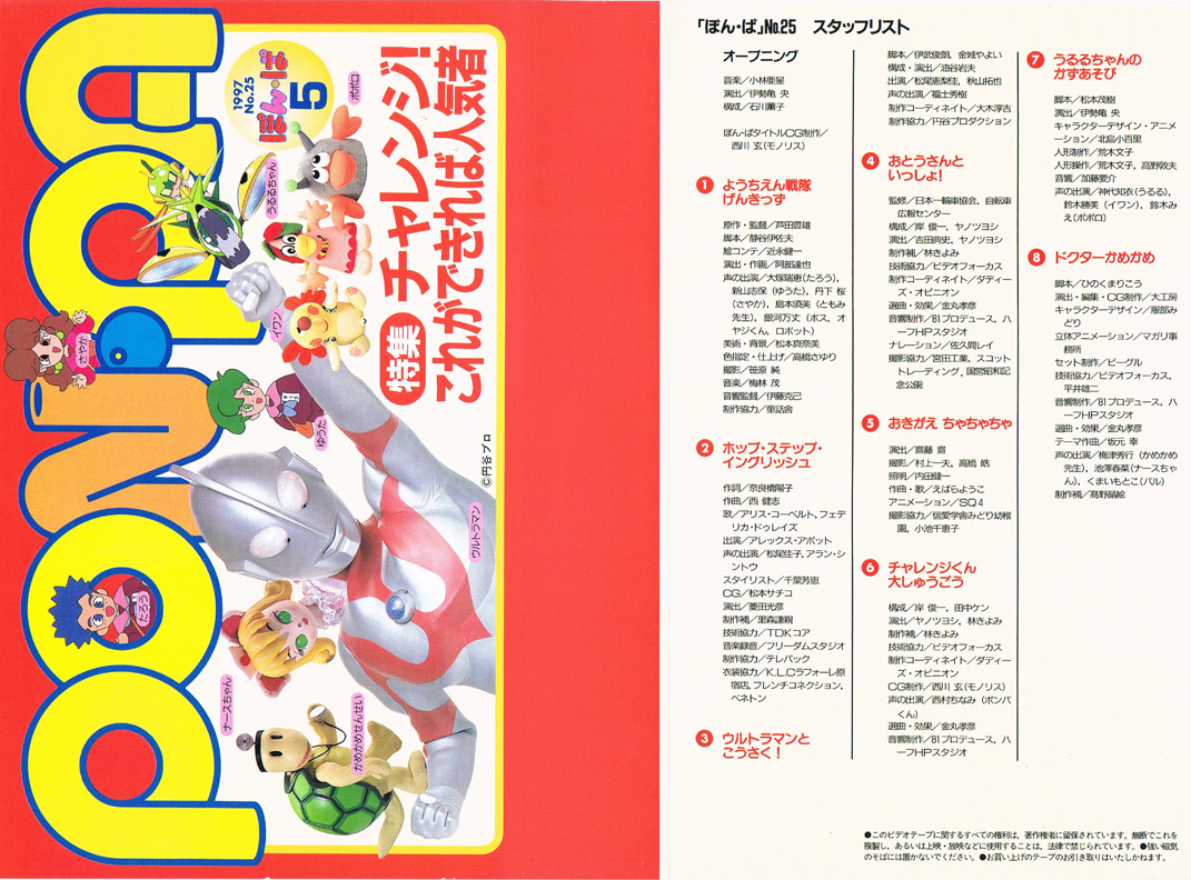 Anime V.H.S. bot on X