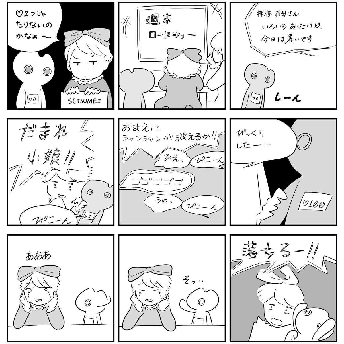 女の子とロボット⑤⑥
横に読みます📖
#マンガが読めるハッシュタグ 

①～④はRTから↓ https://t.co/PgofED0bpf 