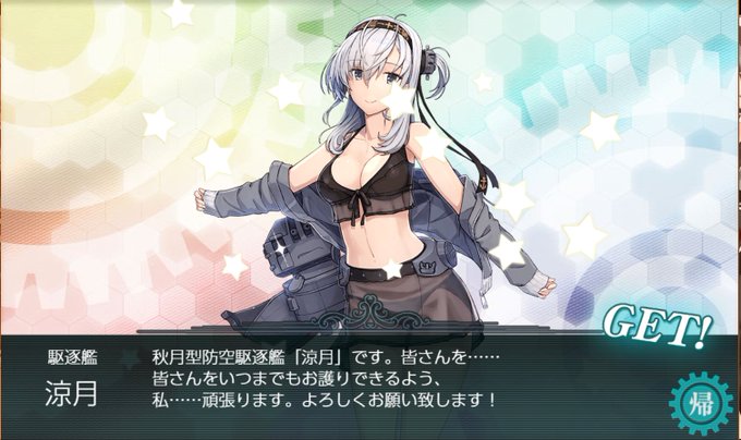 涼月 艦これ のタグが付いたイラスト 271 300件目 涼月 艦これ のタグが付いたイラスト 271 300件目