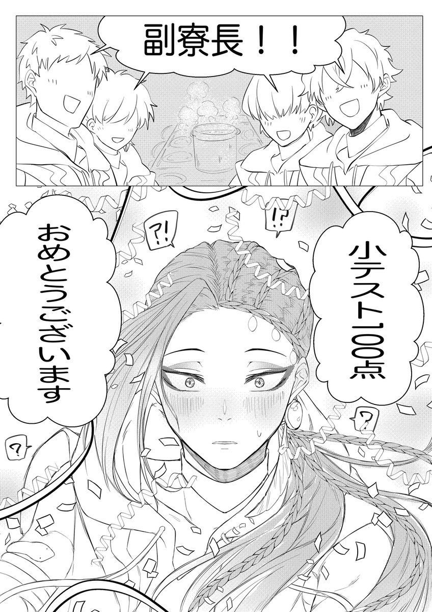 (3/3)おわり
オチはどっか行った。 