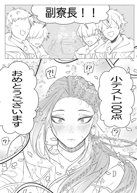 (3/3)おわり
オチはどっか行った。 