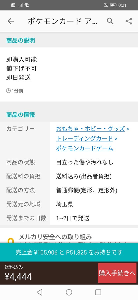 ポケモンカード偽物取締アカウント Pokeka Nisemono Twitter ポケモンカード偽物取締アカウント Pokeka Nisemono Twitter