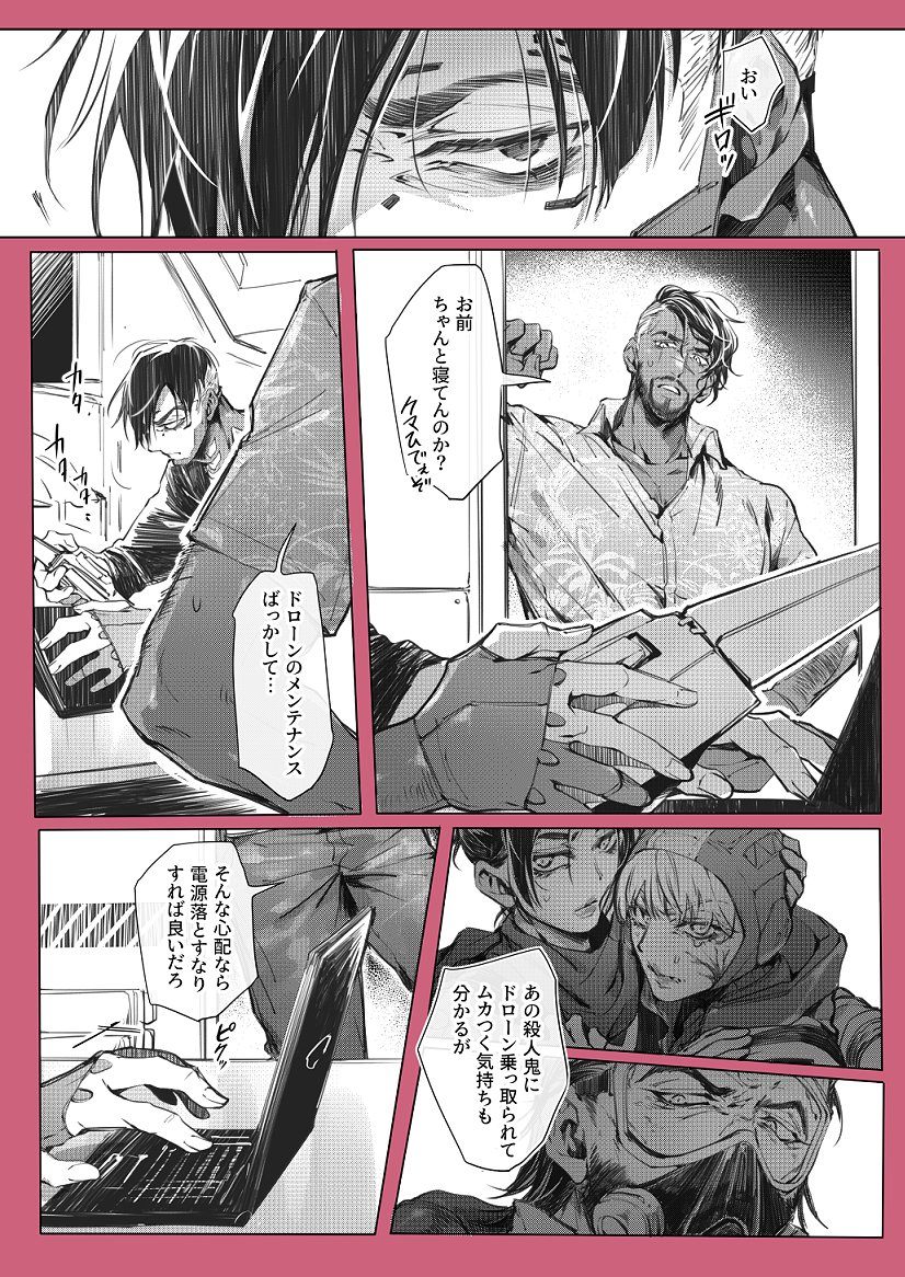 ハントクエ以降のプト寝れてなさそうって思ったやつ(ミラプト) 