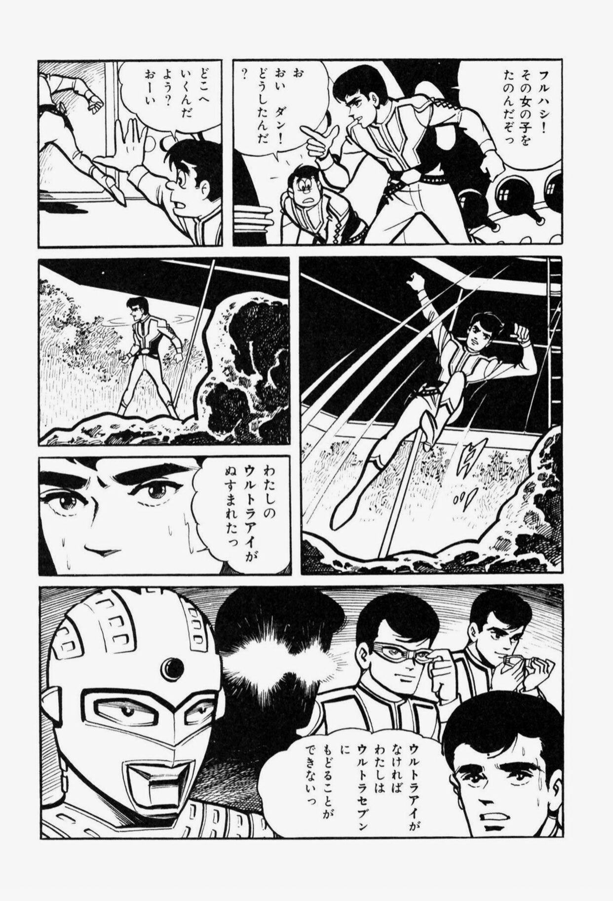 中野 桑田次郎さんのウルトラセブンが一冊6円 T Co Ngwtmaxdc0 どうせなら7円にすればいいのに 1話で地球に来て 2話でウルトラアイを盗まれる展開の速さは見習いたい というか1967年に描かれた漫画と思えないくらい線がシャープで絵が
