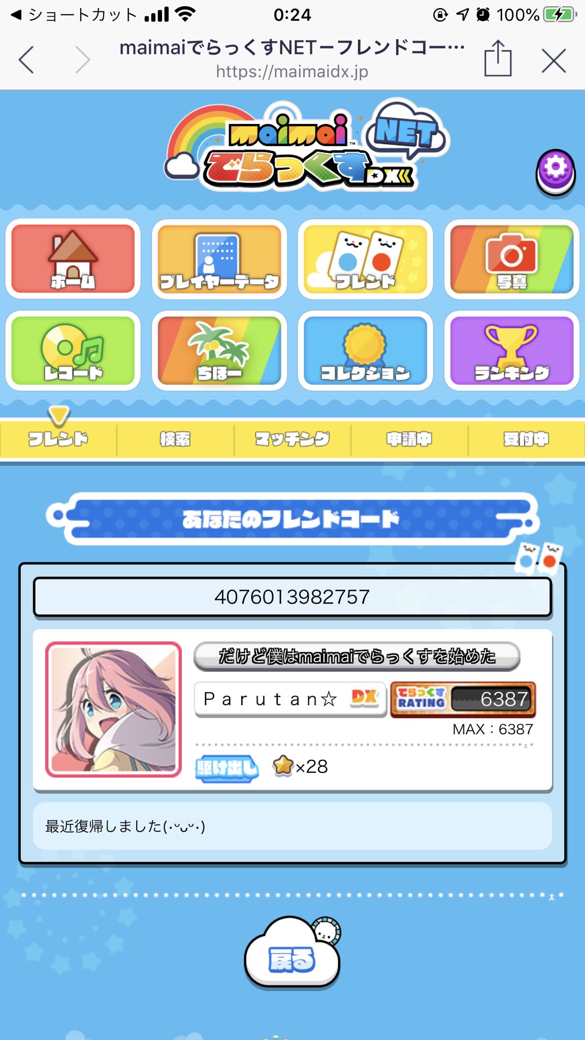 Maimaiフレンド募集 Twitter Search Twitter