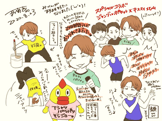 北山宏光のtwitterイラスト検索結果