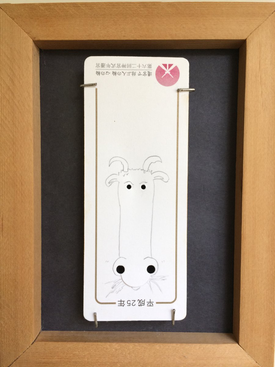 What a fun activity! Love your doodles! This I did several years ago on cardboard holder for a cell-phone trinket commemorating the 2013 rebuilding of the Ise Shrine in Japan. Liked it so much I framed it, not sure if I saved the trinket.  #GurplePreenChallenge #GurpleAndPreen