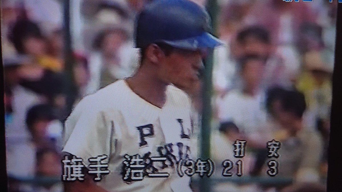 【サッカー/野球】セルティック旗手怜央の父親・浩二さんがすごい！「PL野球部史上最強レベルのショート」だった