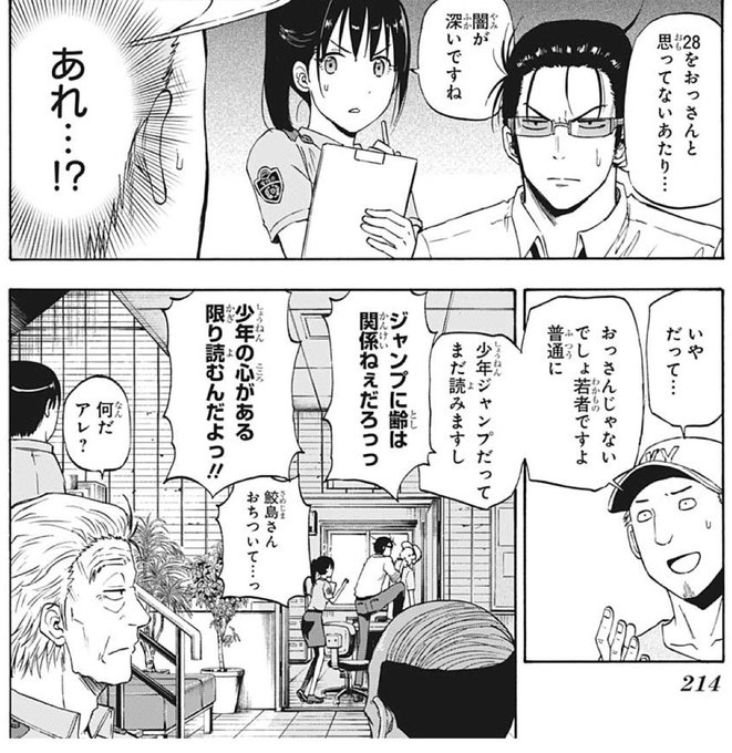 Wj38 を含むマンガ一覧 リツイート順 4ページ ツイコミ 仮