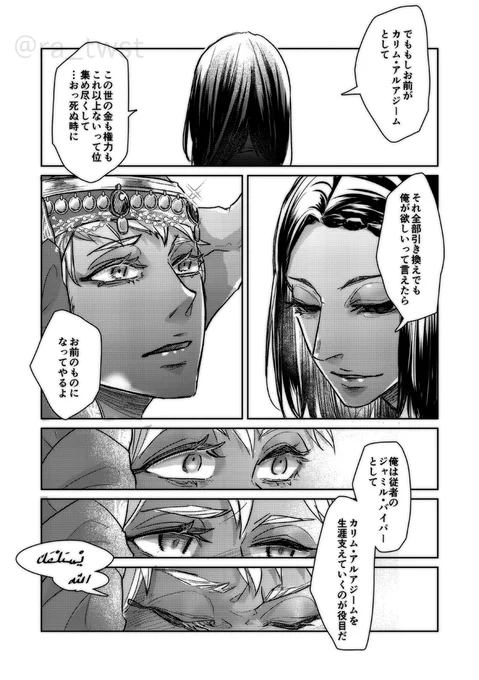 (2/2)今回はここでおしまい。
まだまだ+10の漫画描きたいです 