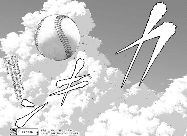 キルワサ 19年38号 最後の西遊記最終話 ラストシーンは野球のボール 年38号 ボンコレ最終話 作者は西遊記の元アシ ラストシーンはドッジボールのボール この繋がりは偶然では済まされないかも ボーンコレクション Wj38 最後の西遊記