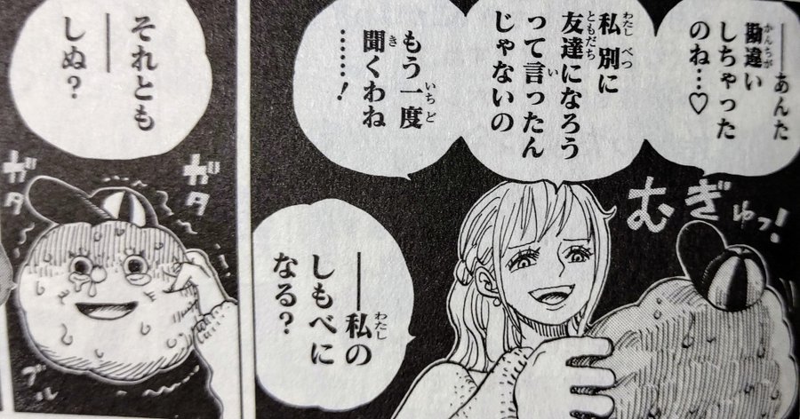 ワンピースのナミとゼウスは仲間になる 技が強すぎてエネルと同等の強さに ワンピース呪術廻戦ネタバレ漫画考察