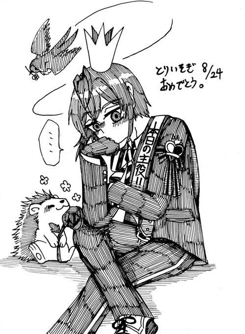 取り急ぎ 