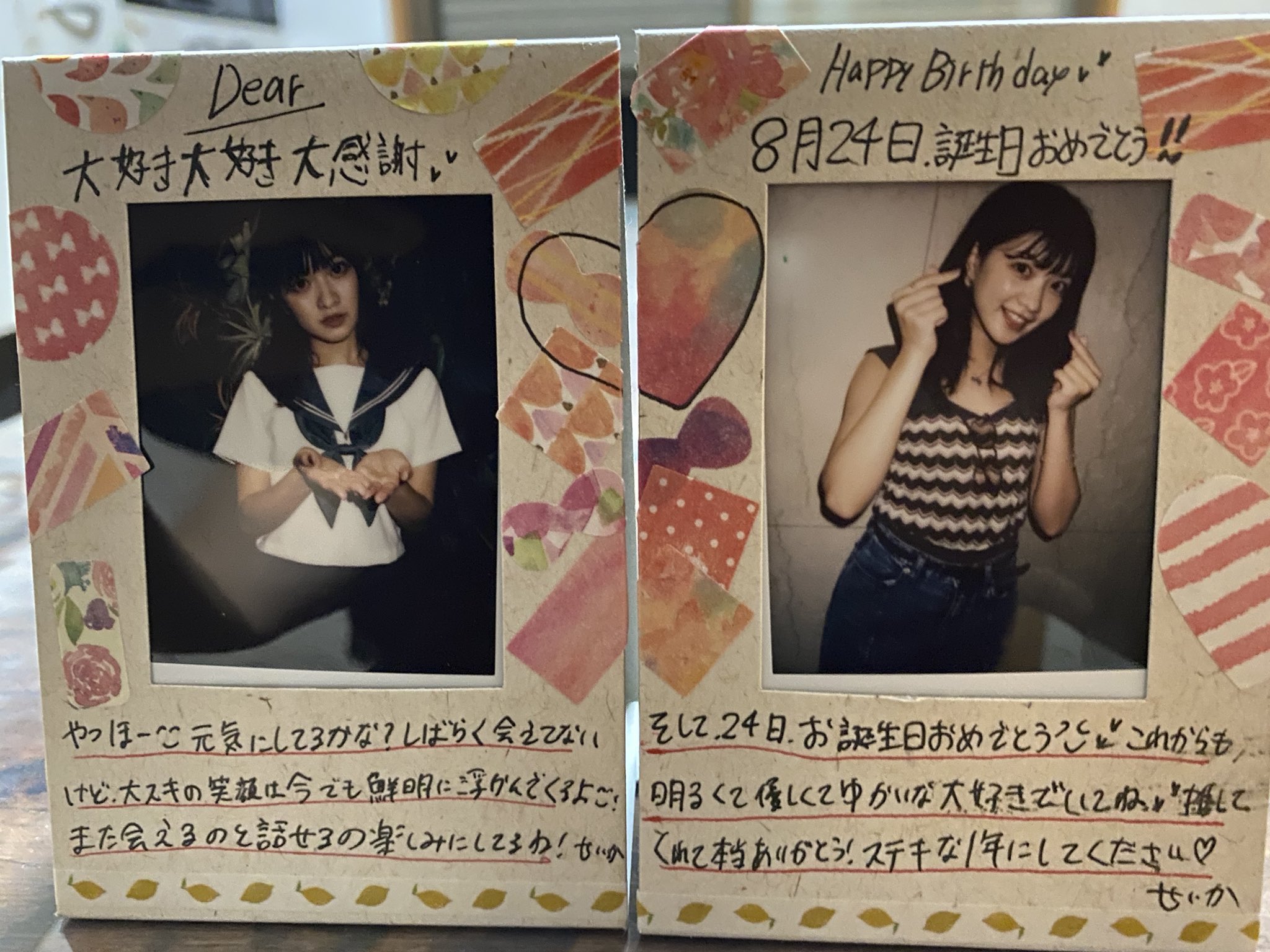 8月24日誕生日 Twitter Search Twitter