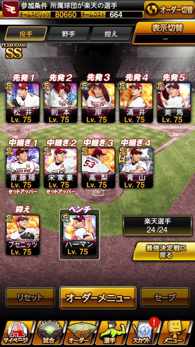 糸澤岱鋼 斬 プロスピ 楽天純正 55yugo0922 님 트위터 糸澤岱鋼 斬 プロスピ 楽天純正 55yugo0922 님 트위터