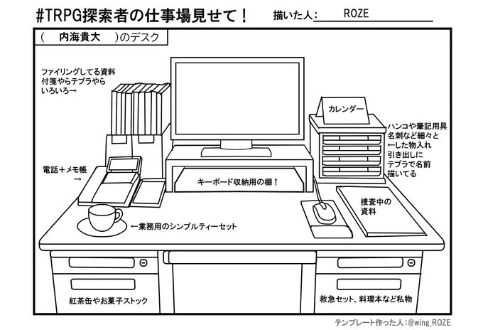 #TRPG探索者の仕事場見せて #風切班 せっかく作ったので。内海さんのデスクこんな感じかな? 