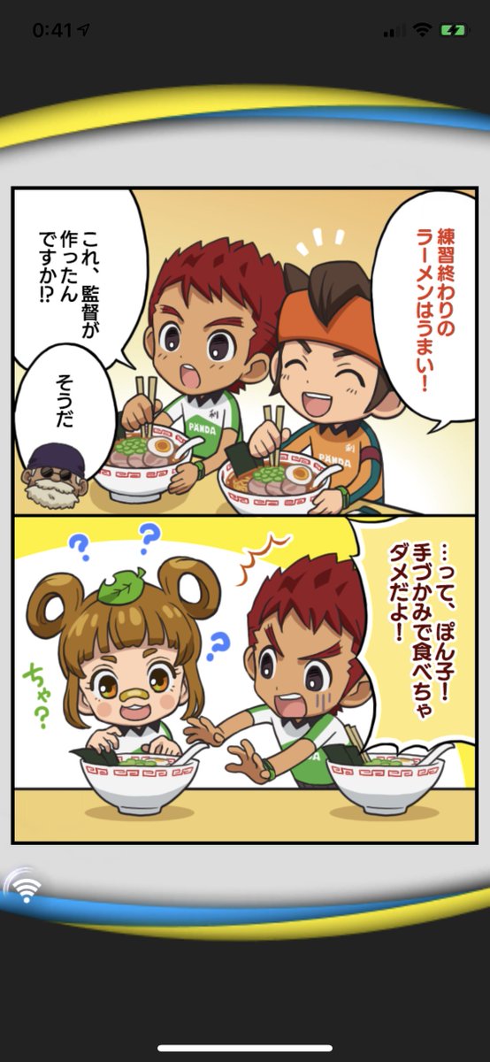 イナズマSDの漫画更新されていました!ラーメン美味しそう? 