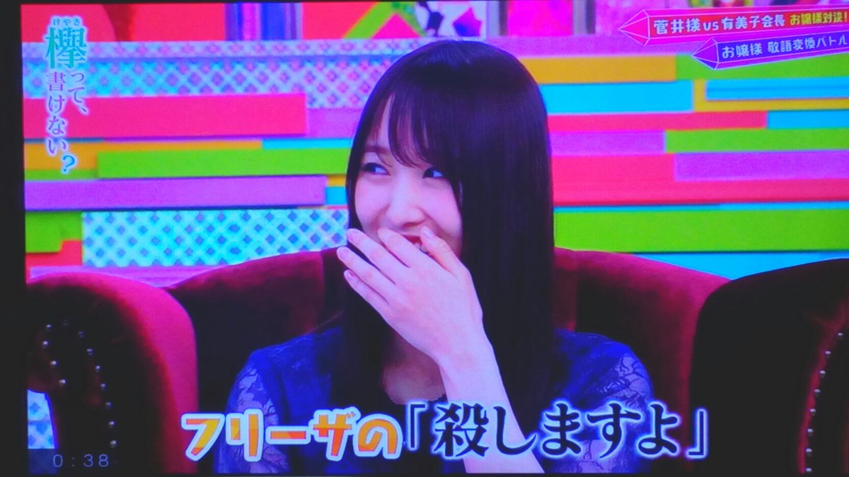 サイタマノ チバ Twitterren お逝きなさい まさか令和に名台詞が聞けるとは思わなかった 笑 欅って書けない スカイハイ