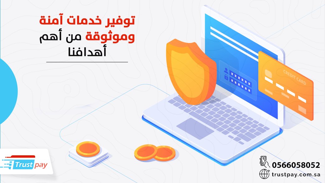 Trustpaygcc's tweet photo. من أهم #أهدافنا فى #trustpaygcc
توفير خدمات آمنة وموثوقة لعملائنا فى المملكة 😎
لا تتردد وأطلب خدماتنا 🙏
🔗https://t.co/k1uUnwgzU8
#الرياض #السعودية #التعافي_اليوم #بوابة_دفع https://t.co/BiA1yYohwQ