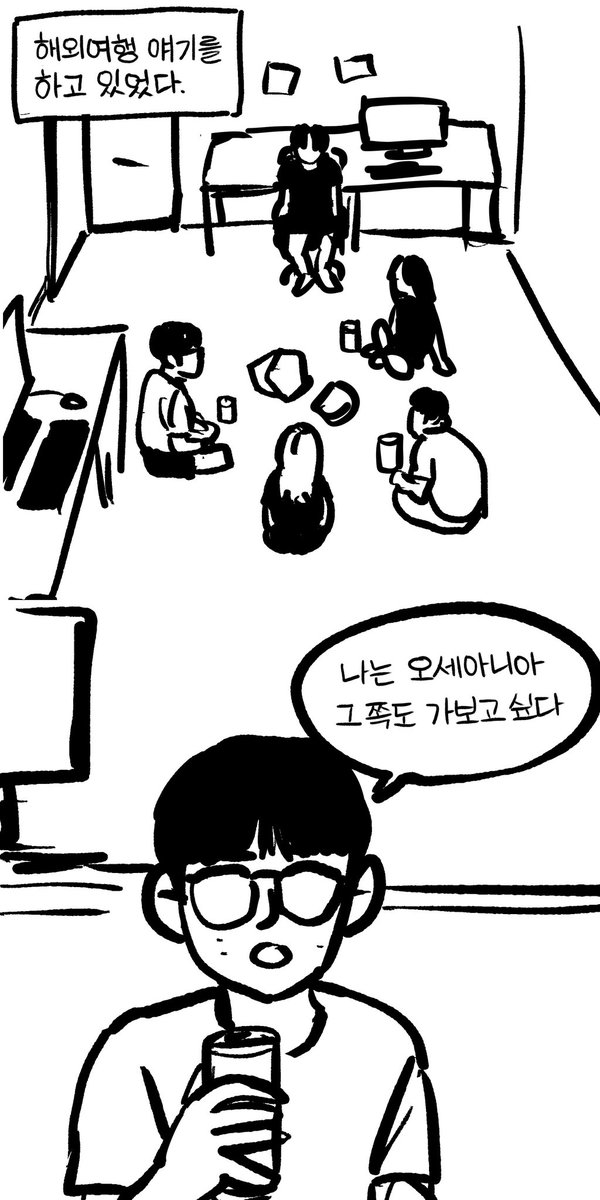 바보들의 대화
어디 내놔도 부끄러운 내 친구들..? 