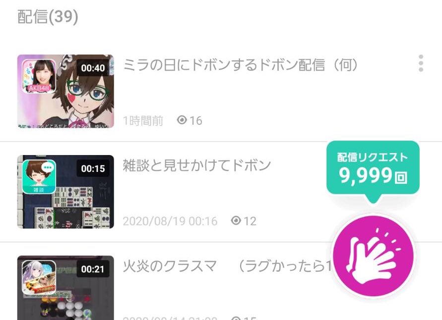 まだまだいくよー まだまだいくよー