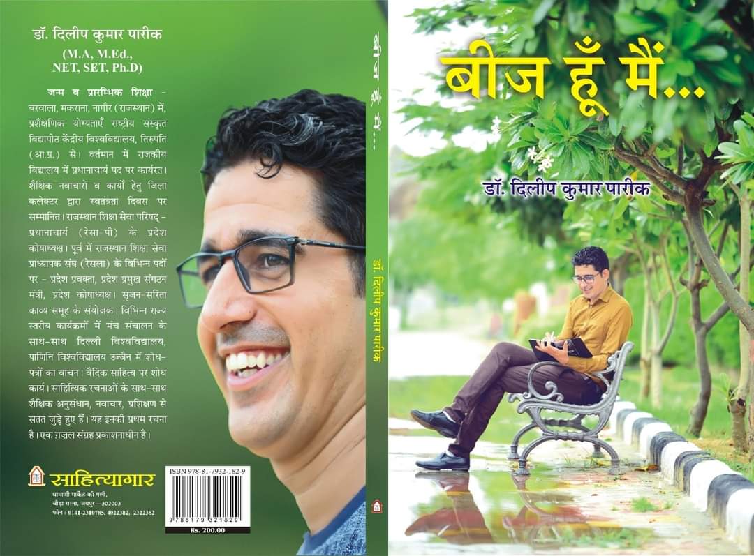 Dr. Ashok Jat tweet media