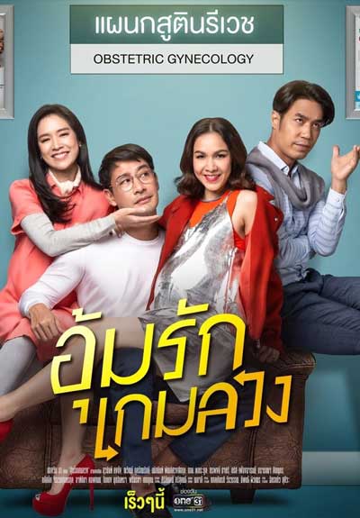 otta_jonathan's tweet image. Любовь по обмену (Ruk Laek Oum) – 17 серия 1dorama.club/1136-ljubov-po…