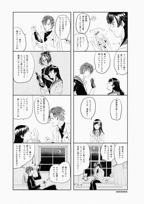 フィ晶♀
また、あした 