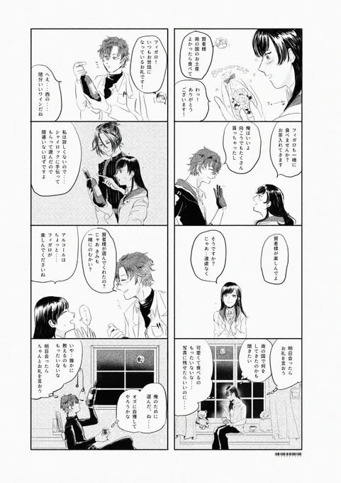 フィ晶♀
また、あした 