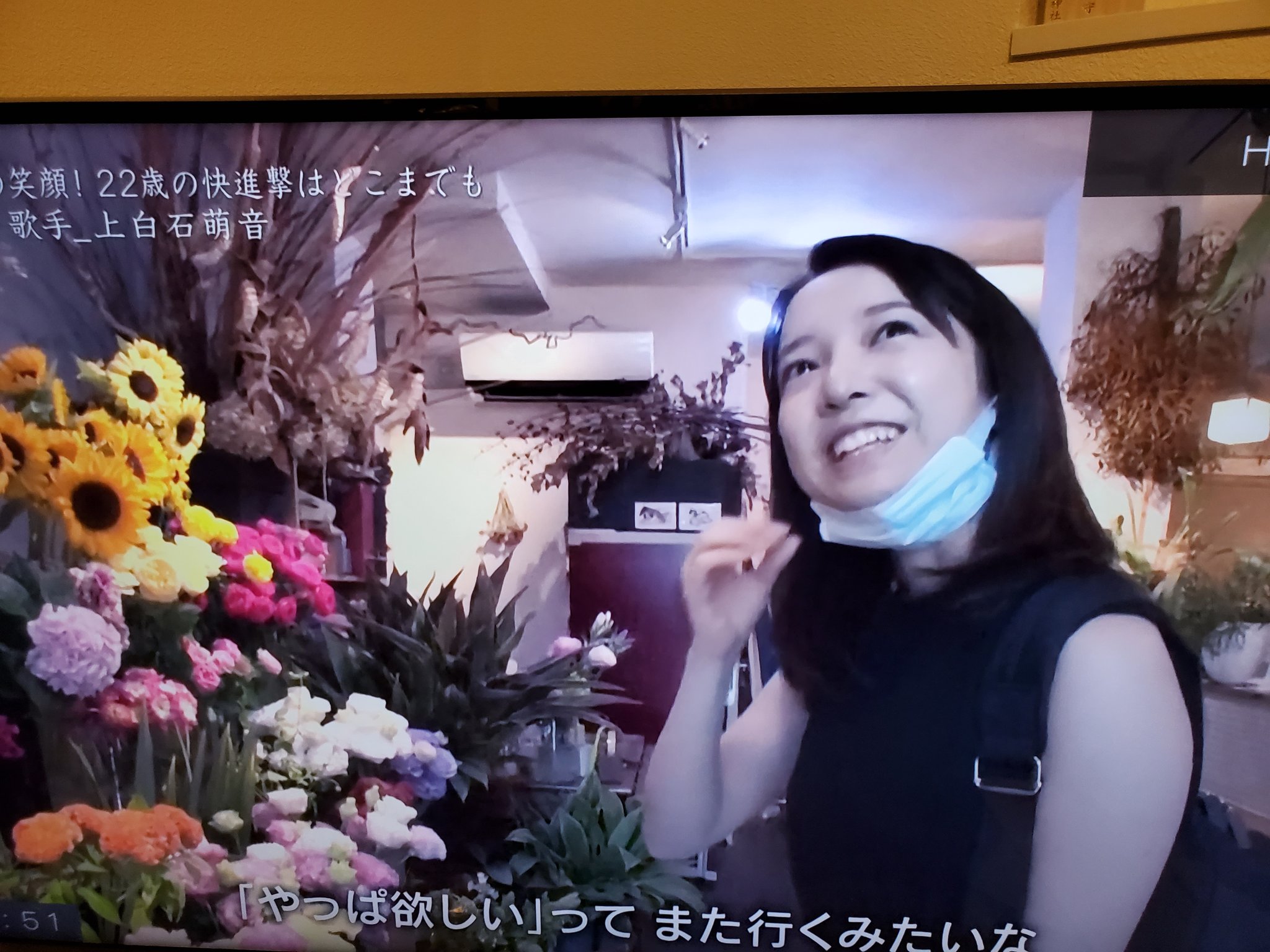 Mimo En Twitter 萌音ちゃんが行った花屋さん たまに通る道にある店だな 知ってる商店街が映ってビックリした オペラシティ 近いから もしかしてご近所 今度花を買いに行ってきます 上白石萌音 ナイツテイル 情熱大陸 T Co F2ot112phz Twitter