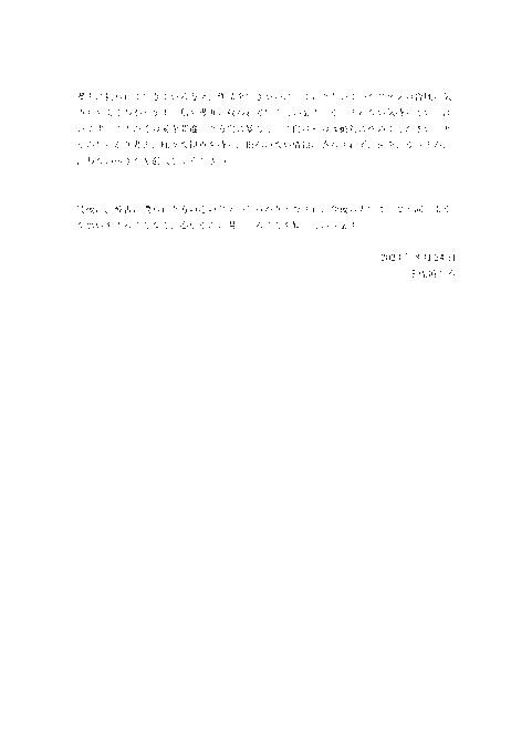 宇佐崎しろがコメント発表 アクタージュ を愛するファンへお願い コミックナタリー