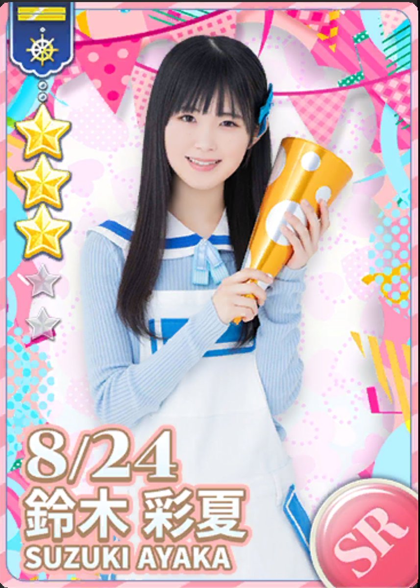Stu48第2期生鈴木彩夏応援コミュニティ Stu48ayapan Twitter Stu48第2期生鈴木彩夏応援コミュニティ Stu48ayapan Twitter