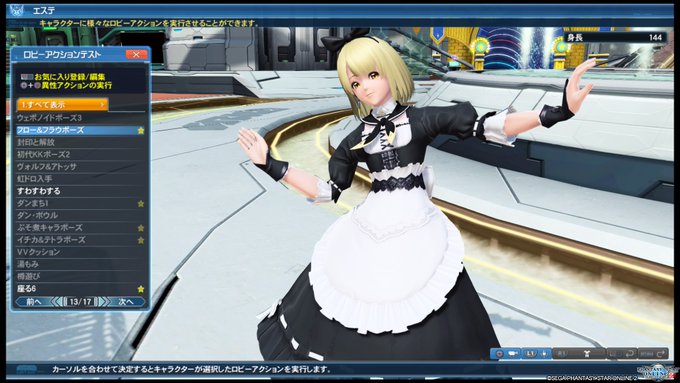 ココ 黒い砂漠 ロボ夫 Pso2さん がハッシュタグ Pso2男の娘同盟 をつけたツイート一覧 1 Whotwi グラフィカルtwitter分析