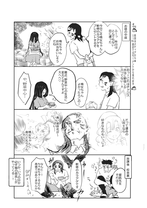 鬼滅の刃 を含むマンガ一覧 古い順 182ページ ツイコミ 仮