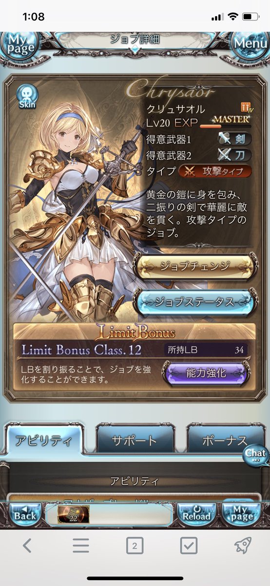 グラブル レスラー Lb 得意武器