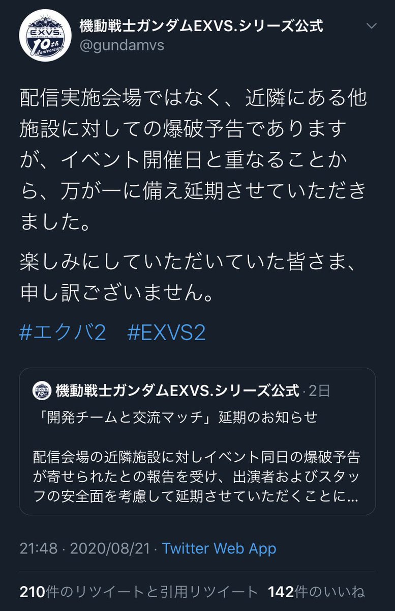 大学 爆破 工業 予告 東京 コロナ禍が変えた学校と教育、「大学爆破予告」急増の背景にあるものとは