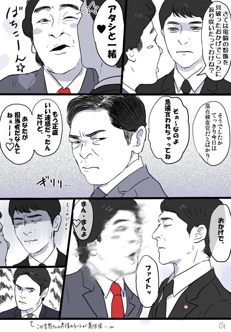 画像 この三角関係 いや四角関係 目が離せないですな 半沢直樹 T Co Mxeuf86ixw Matomehub まとめハブ