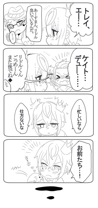 リドルくん誕生日おめでとう!
三枚目はおまけです☺️
#リドル・ローズハート誕生祭2020 