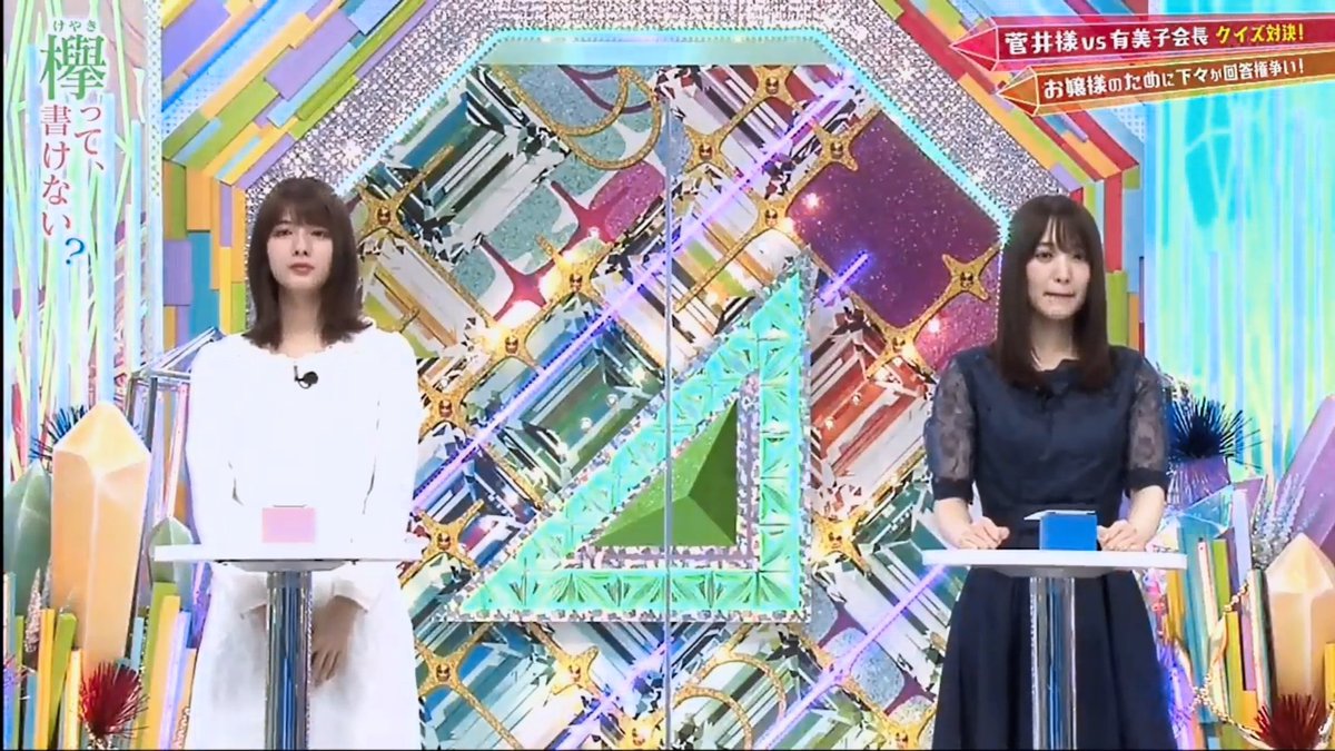 欅って書けない で 菅井 が話題に けやかけ トレンドアットtv 欅って書けない で 菅井 が話題に けやかけ トレンドアットtv