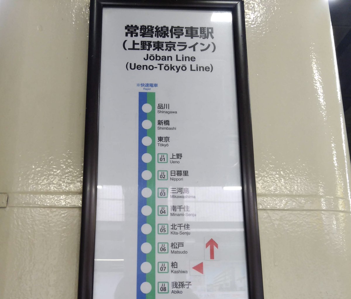 ななし 若月推し Jq2kpp おけら帝国 通信班 東海道線で言うと上野東京ラインのおかげで沼津から 古河とか小金井などの長距離も乗り換え無しで行けるようになりました 宇都宮線や高崎線と相互乗り入れするので
