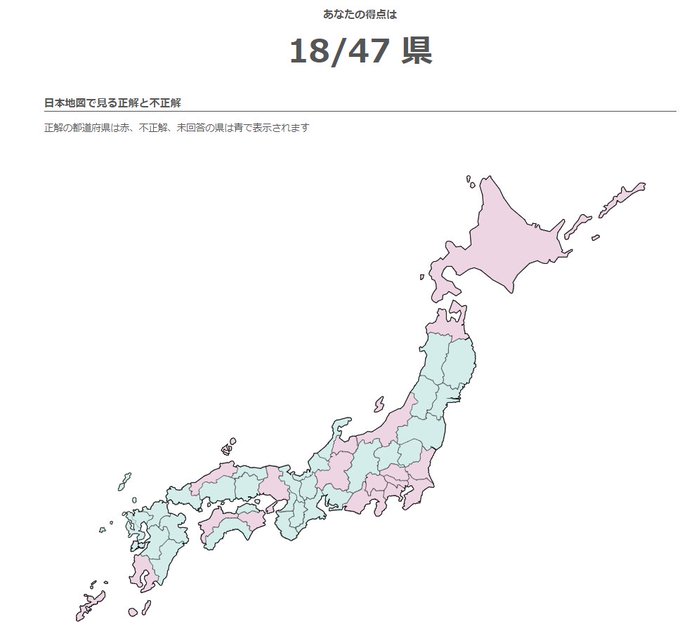 日本地図クリックのtwitterイラスト検索結果