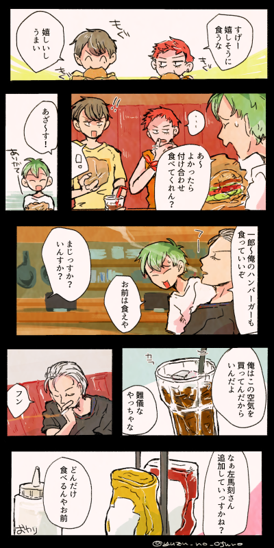 新生MCDでダイナーに行く話 