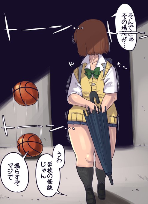 怪談話を中断されてビビリ散らかすモブJKちゃん
怖い話してると身の回りの音や出来事に敏感になってしまうものである
ボールは普通にバスケ部の人力である事がすぐ分かったが
怪談話中にこんなこと起きたら変な声出ちゃうかもしれない 