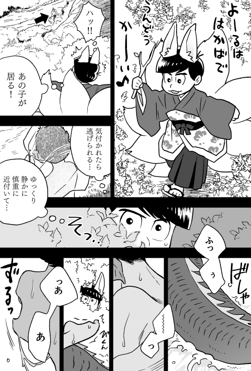 おはようございます。九蛟。

…出会いの前に、性の目覚めを描くな。 