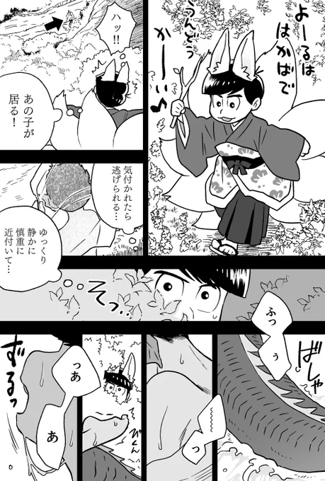 おはようございます。九蛟。

…出会いの前に、性の目覚めを描くな。 