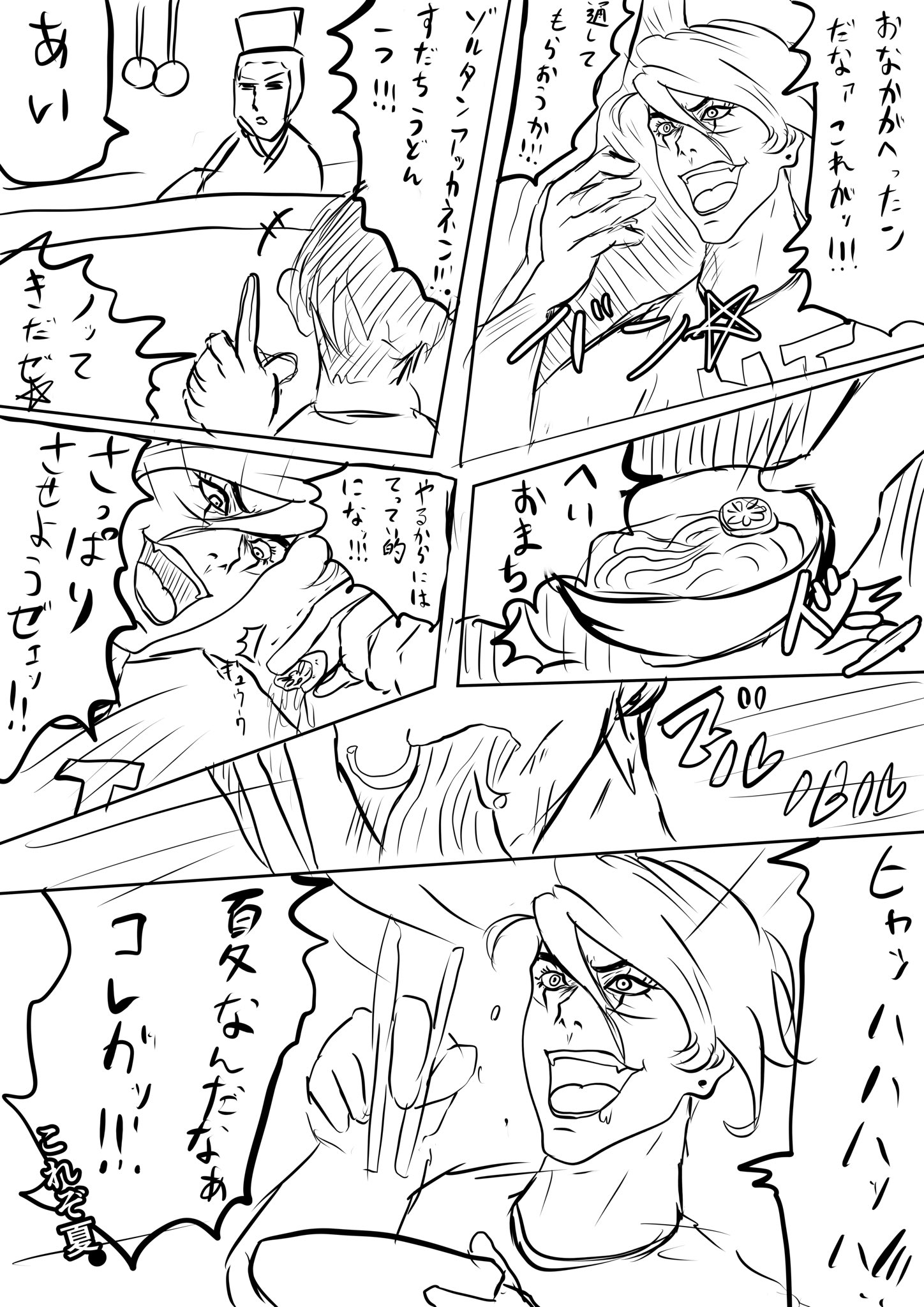 ヨコス 𝕐𝕠𝕜𝕠𝕤vの準備中 ゾルタンアッカネン すだちうどん 出るぞ ヨコス 𝕐𝕠𝕜𝕠𝕤vの準備中 ゾルタンアッカネン すだちうどん 出るぞ