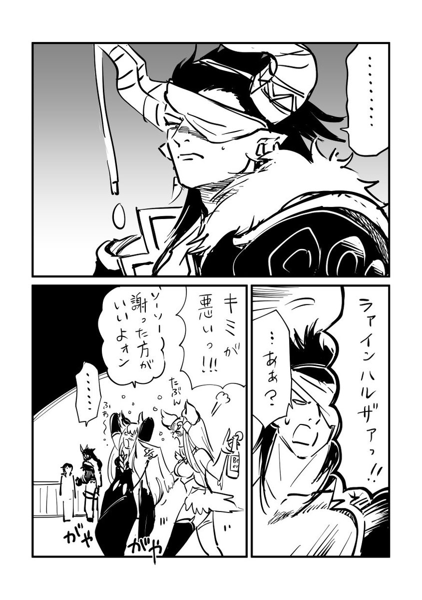カイライよ 