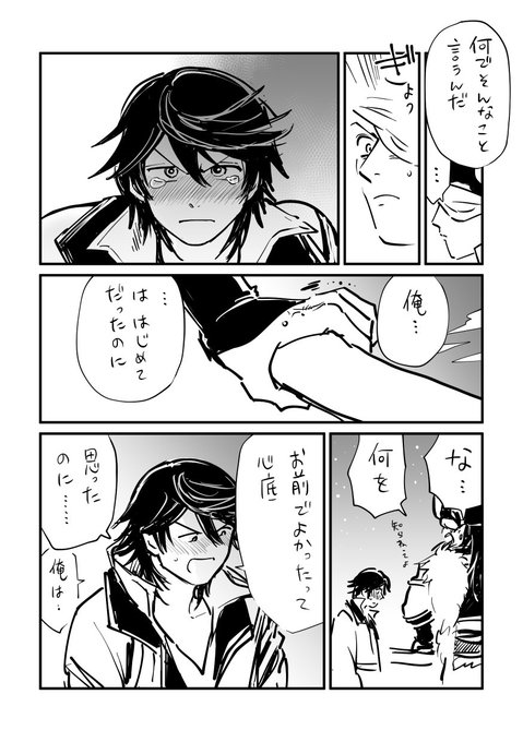 カイライよ 