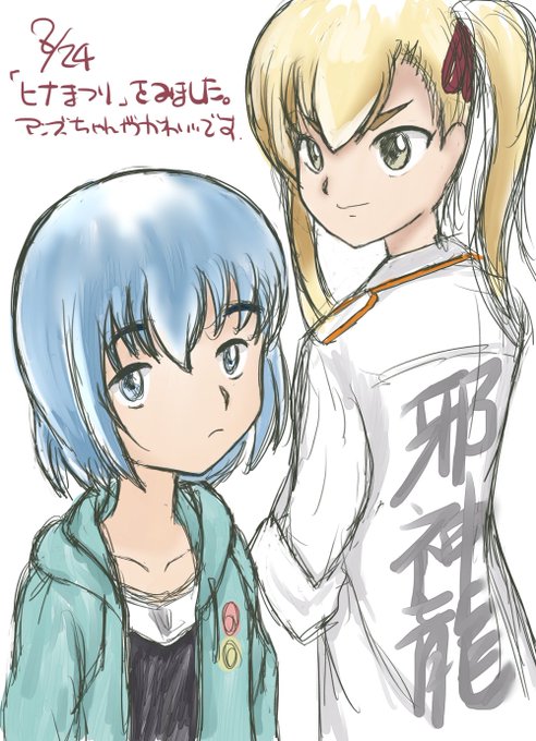 アンズのtwitterイラスト検索結果 古い順