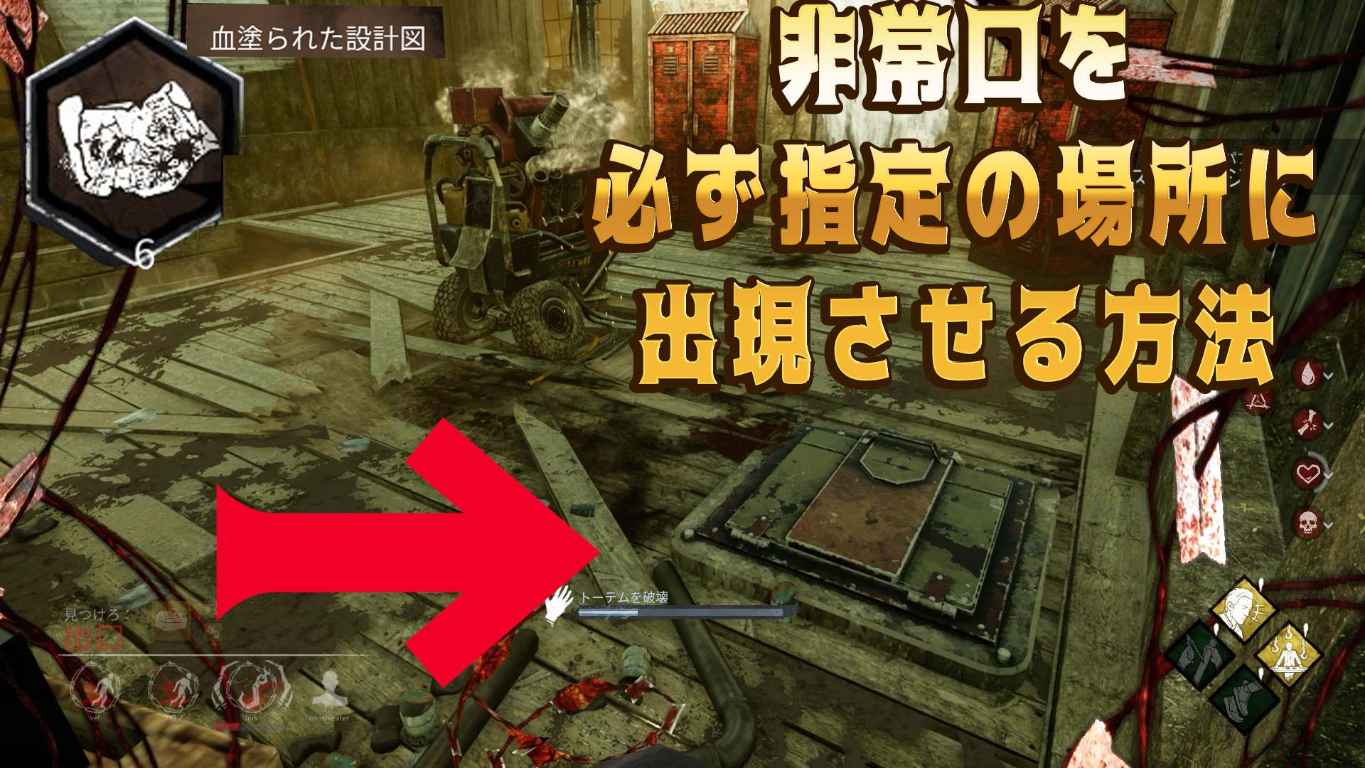 柏木べるくら キラーにとっては地味にやばいオファリングである 非常口を必ず指定の場所に出現させる方法 デッドバイデイライト 307 T Co Ua4n1cov3w Deadbydaylight T Co Dewojtrhut Twitter